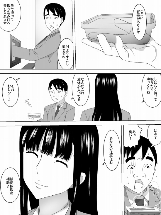 検便女子便所～採取手伝います～