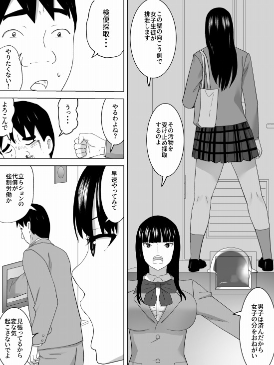 検便女子便所～採取手伝います～