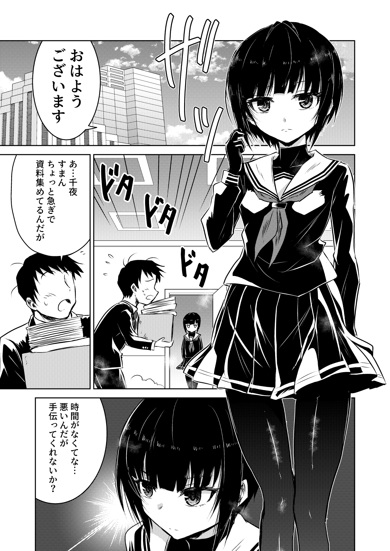 千夜ちゃんが反転しちゃった⁉