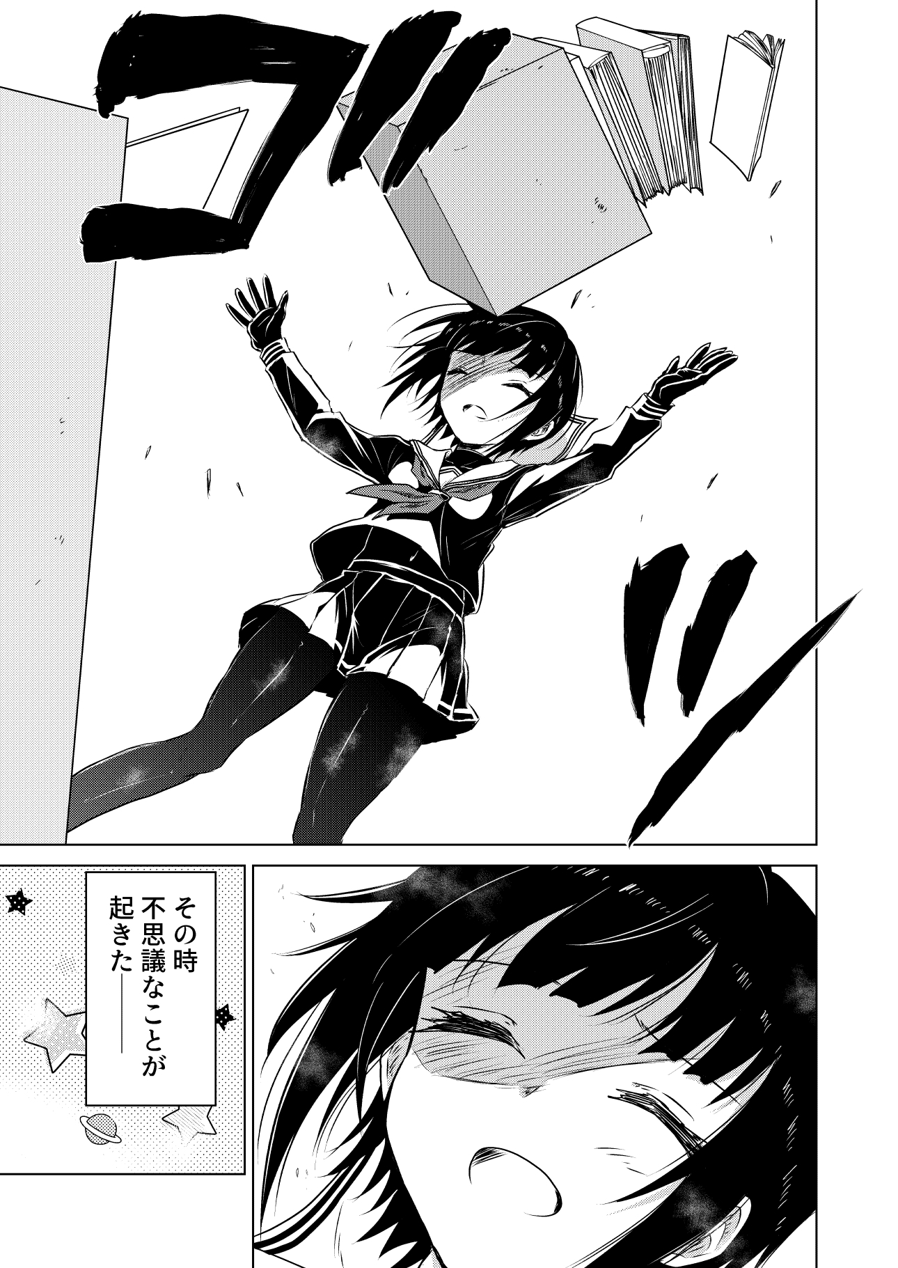 千夜ちゃんが反転しちゃった⁉