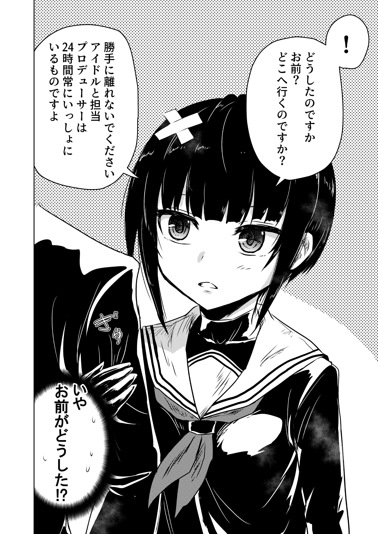 千夜ちゃんが反転しちゃった⁉