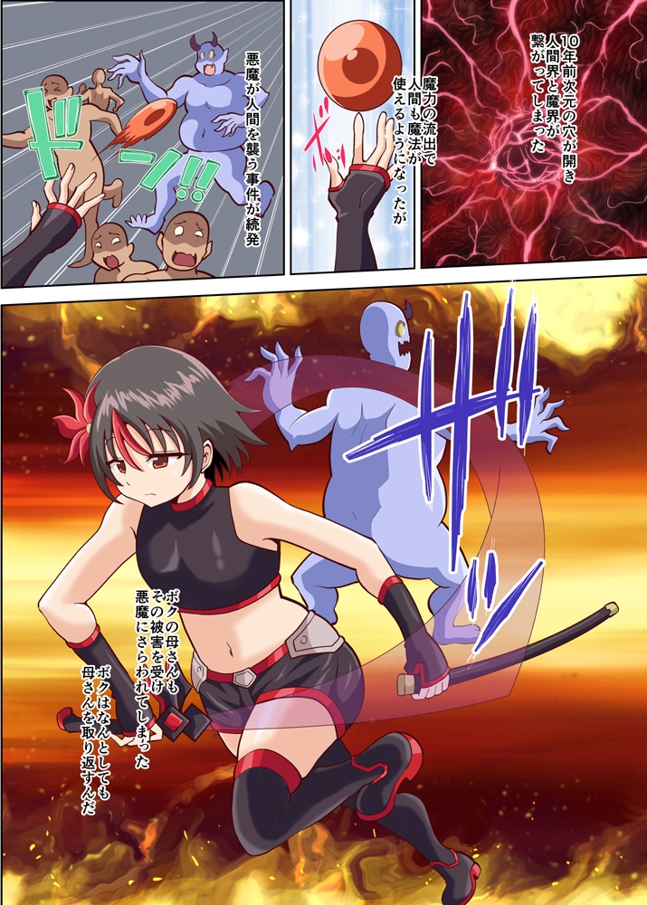 生意気な少年がサキュバスさんに完全服従