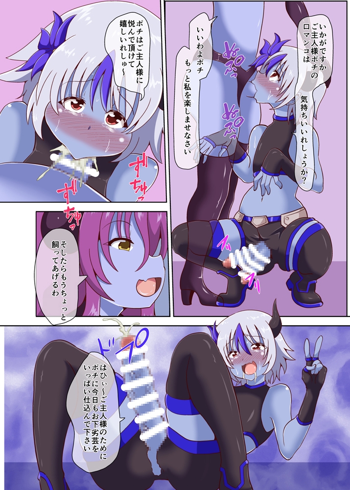 生意気な少年がサキュバスさんに完全服従