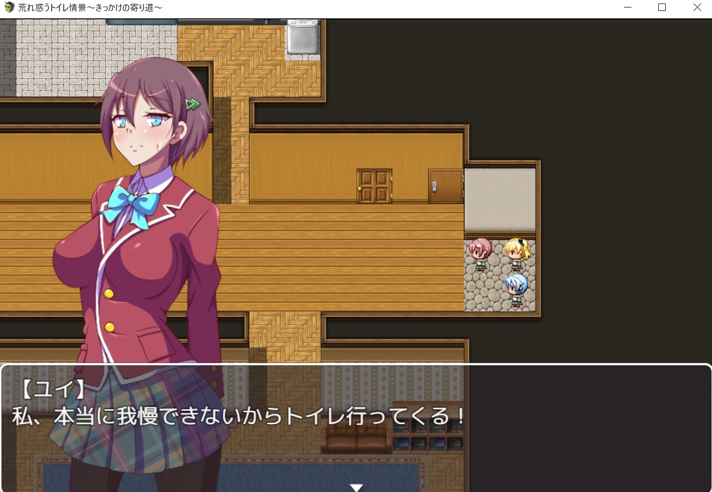 荒れ惑うトイレ情景～きっかけの寄り道～