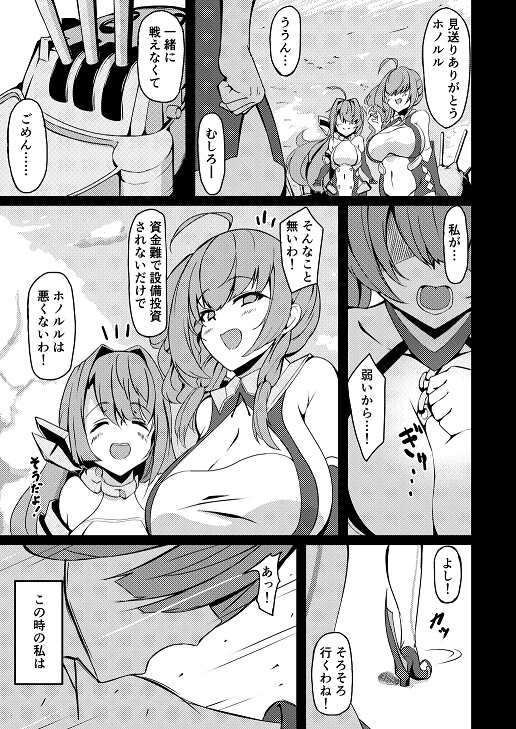 ホノルル 夢の代償