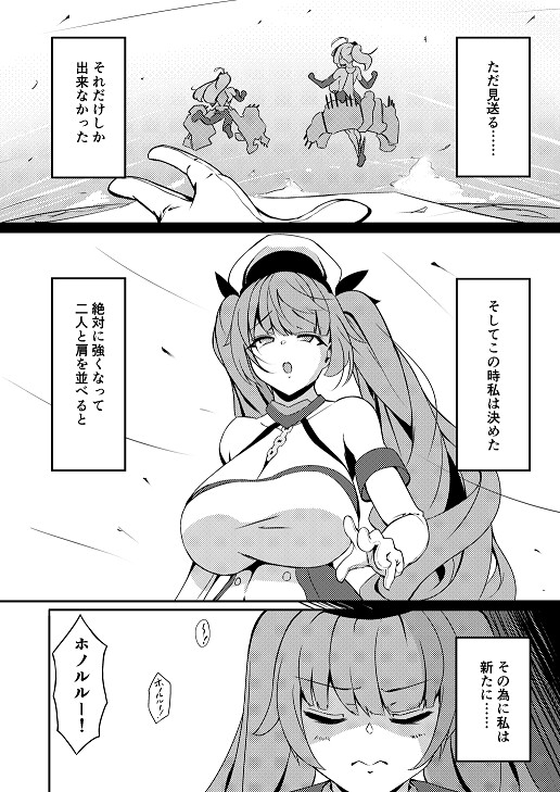 ホノルル 夢の代償