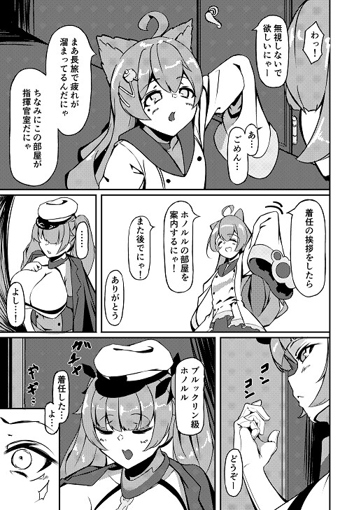 ホノルル 夢の代償