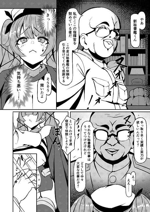 ホノルル 夢の代償