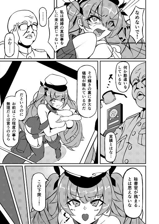 ホノルル 夢の代償