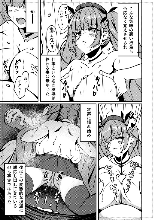 ホノルル 夢の代償