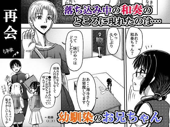 女子●学生チャラ男にハマってさあ大変 地味メガネっ子のこんぷれっくす