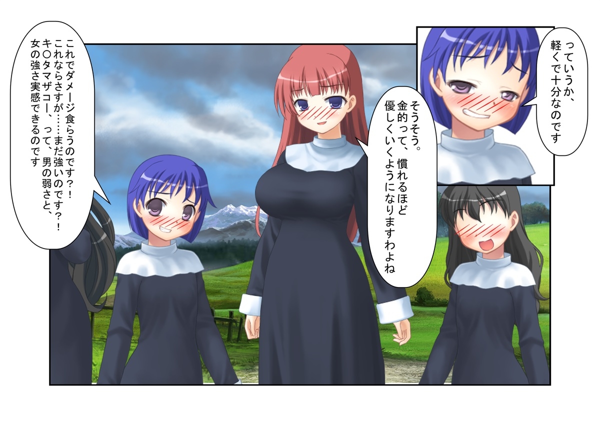 『金責めシスター』シスターさんがチン見せしてくるクソ男たちにお仕置きの金責め玉潰し【金蹴り・去勢・玉潰し】