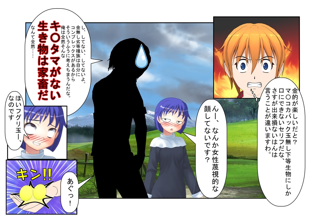 『金責めシスター』シスターさんがチン見せしてくるクソ男たちにお仕置きの金責め玉潰し【金蹴り・去勢・玉潰し】