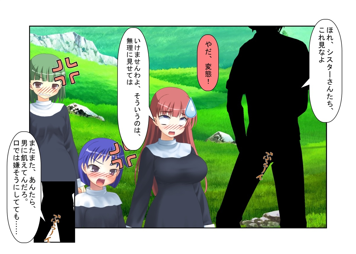 『金責めシスター』シスターさんがチン見せしてくるクソ男たちにお仕置きの金責め玉潰し【金蹴り・去勢・玉潰し】