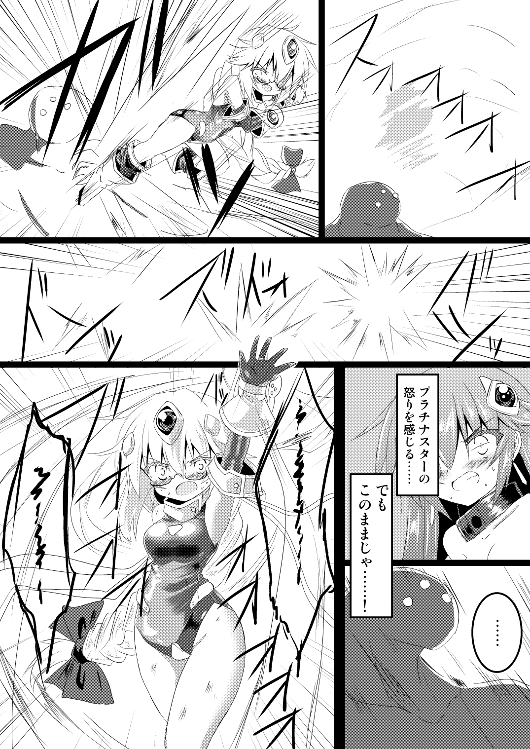 魔法少女ルミナス・ルミナ4