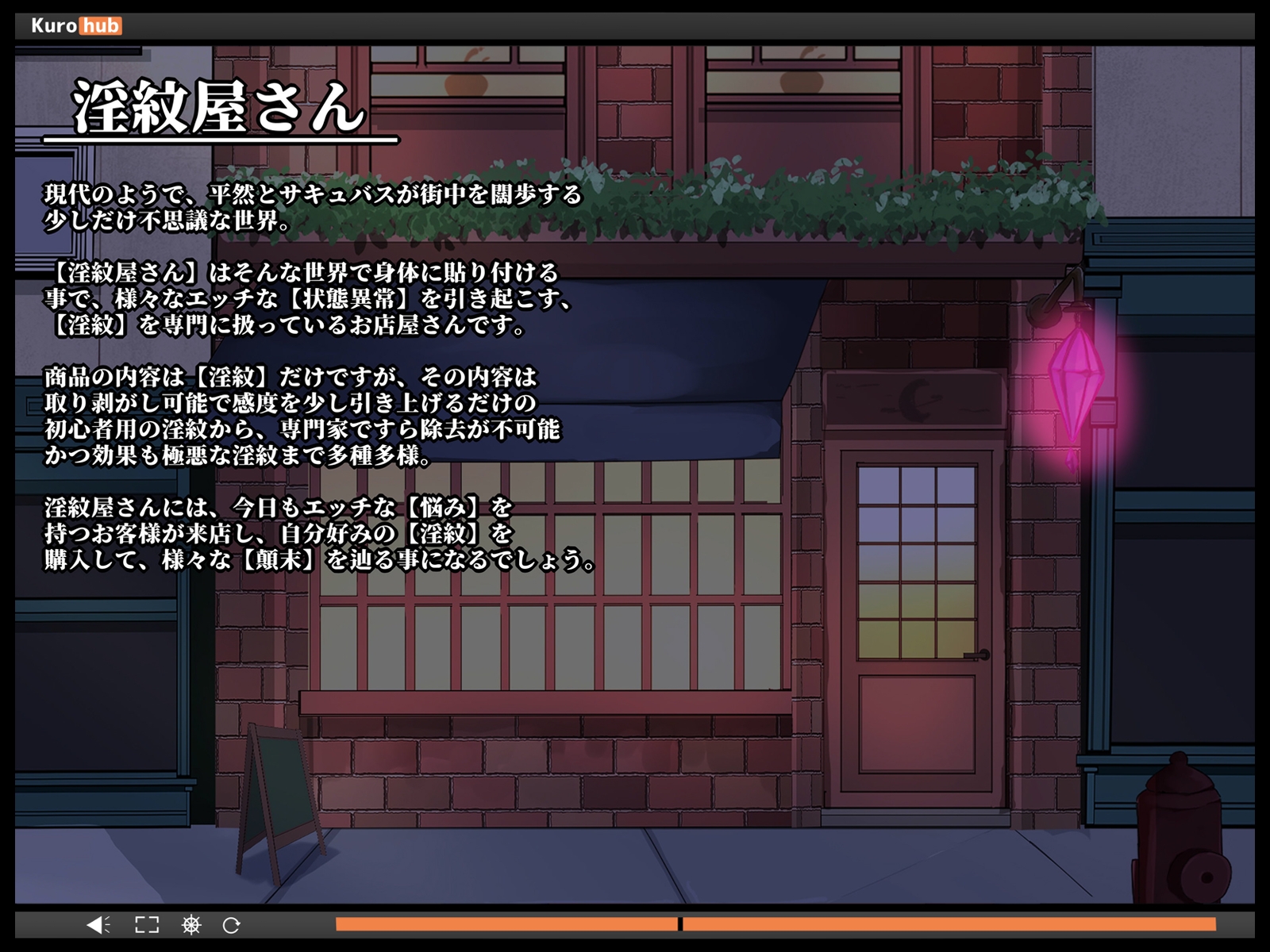 貴方の街の淫紋屋さん 承認欲求を拗らせた陰キャ少女 × SNS連動型【成長する】淫紋配信編 「も゛う゛い゛い゛ッ!もう、いいねもRTもいらにゃいからあ゛ァァァ!!」