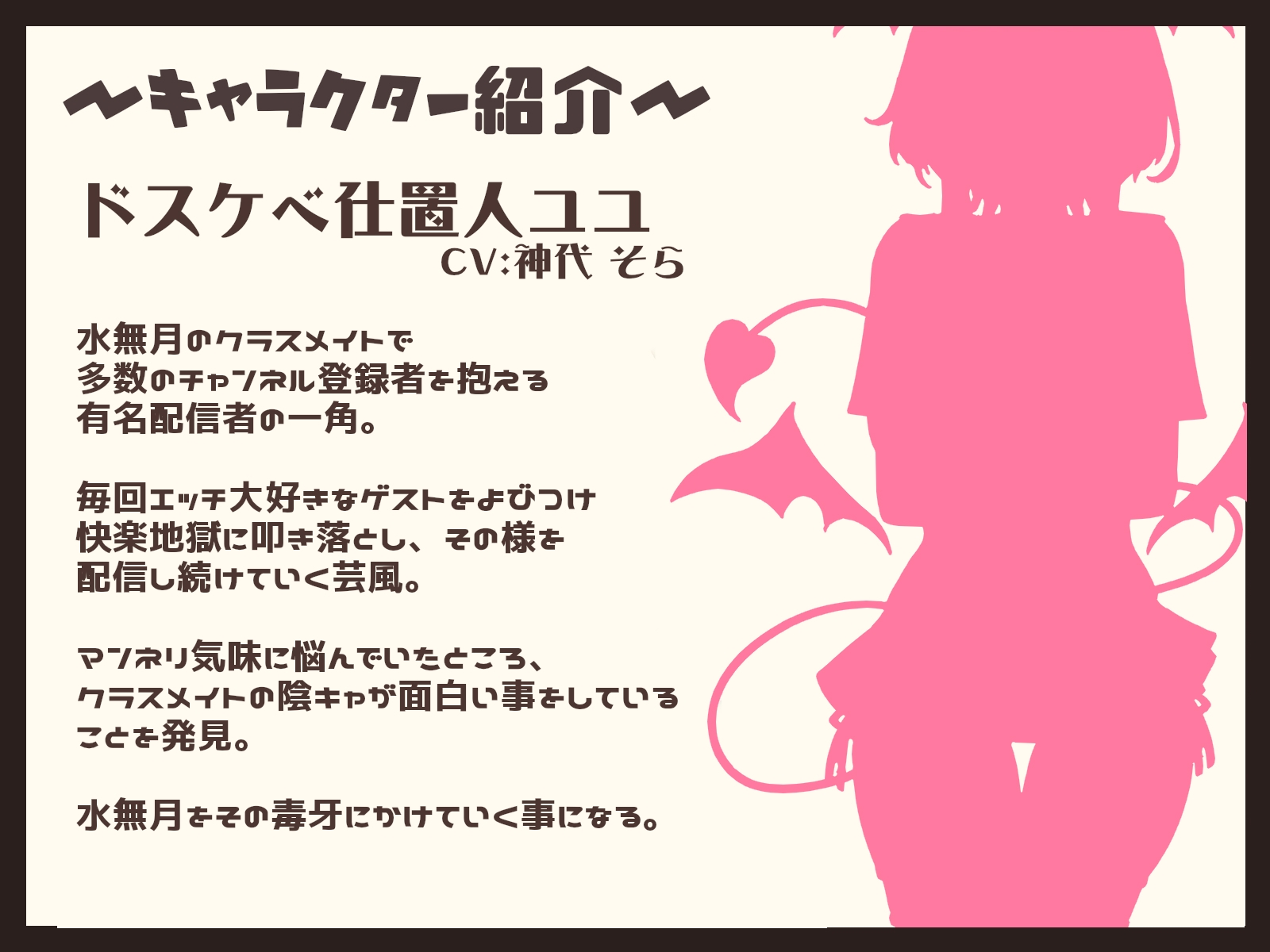 貴方の街の淫紋屋さん 承認欲求を拗らせた陰キャ少女 × SNS連動型【成長する】淫紋配信編 「も゛う゛い゛い゛ッ!もう、いいねもRTもいらにゃいからあ゛ァァァ!!」