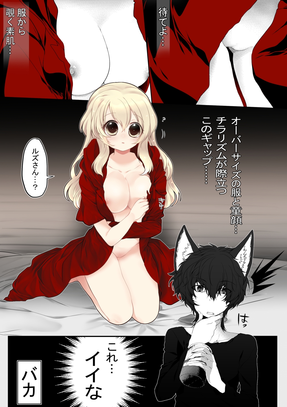 【R18/成人向け】赤ずきんちゃん、ぷち総集編