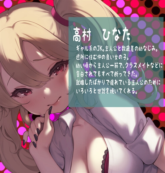 近所の幼なじみJKとする甘々励まされH