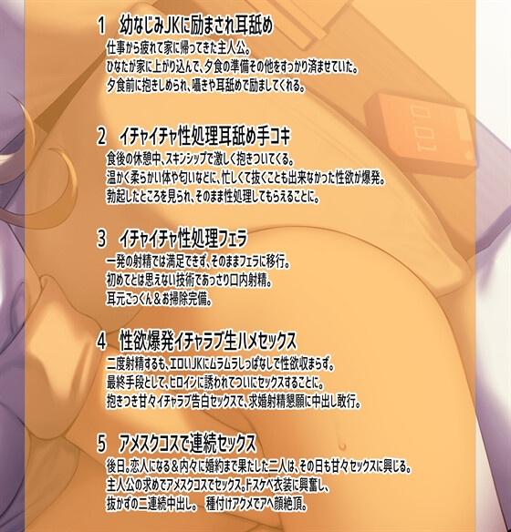 近所の幼なじみJKとする甘々励まされH