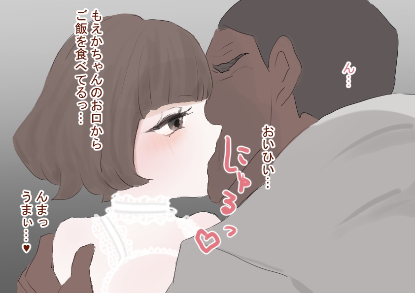 ぼくらの1日 妻もえかとの1日 前編