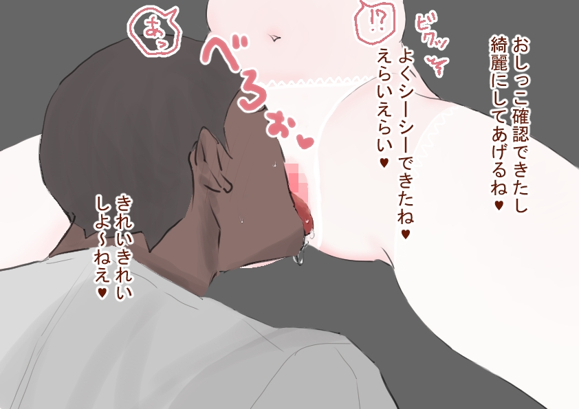 ぼくらの1日 妻もえかとの1日 前編