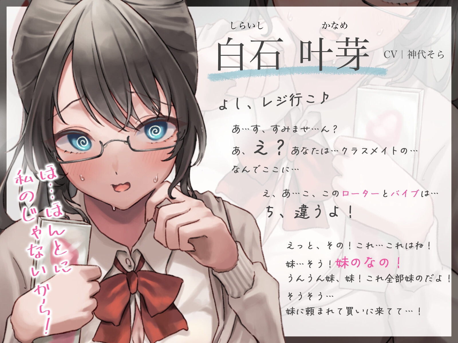 【期間限定220円】清楚で真面目な風紀委員長とアダルトショップでバッタリ鉢合わせ～むっつりJKの媚び媚びアヘ顔生セックス～