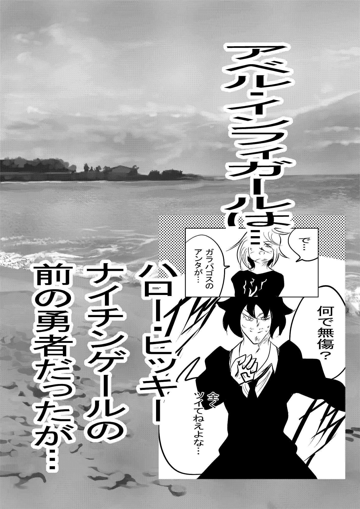 聖女ナイチンゲールの冒険3 勇者アベルの伝説