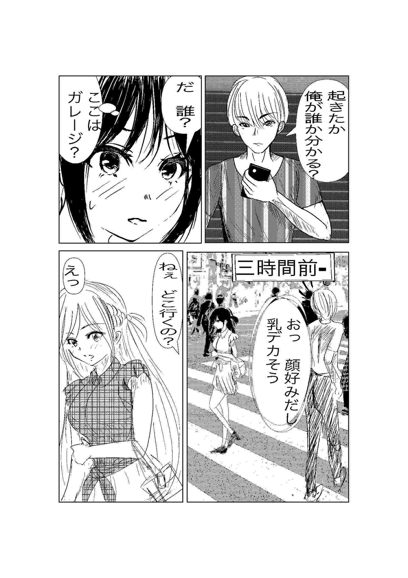 彼女、調教します