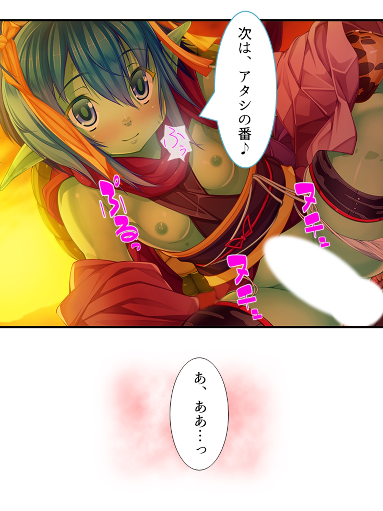 搾られタイムスリップ!妖怪少女たちは俺の精液に夢中 4巻