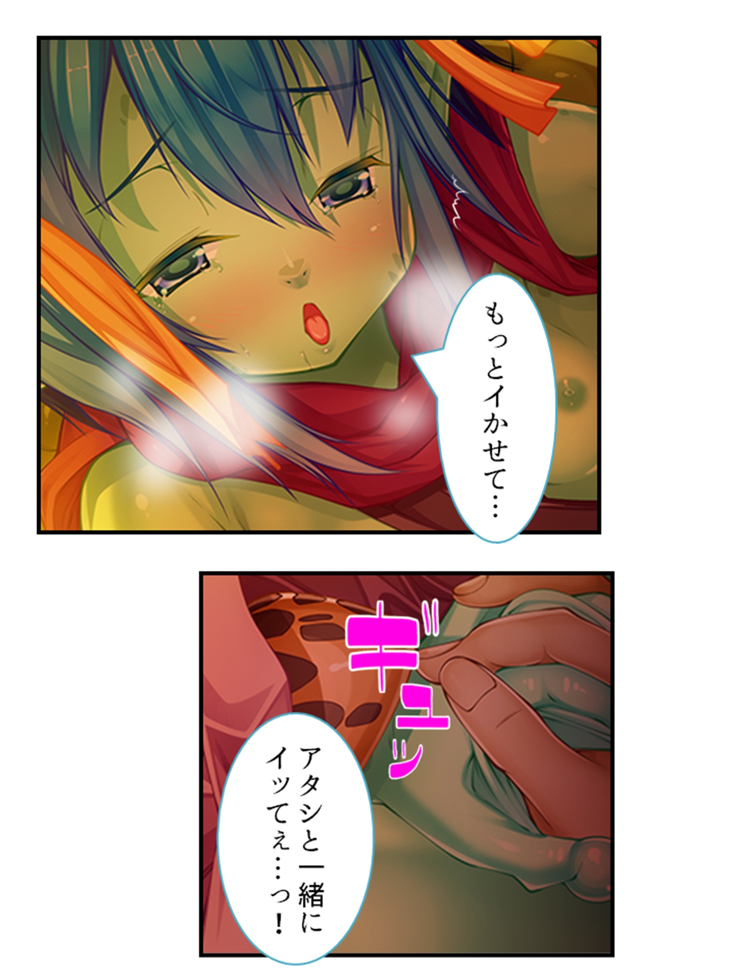 搾られタイムスリップ!妖怪少女たちは俺の精液に夢中 4巻