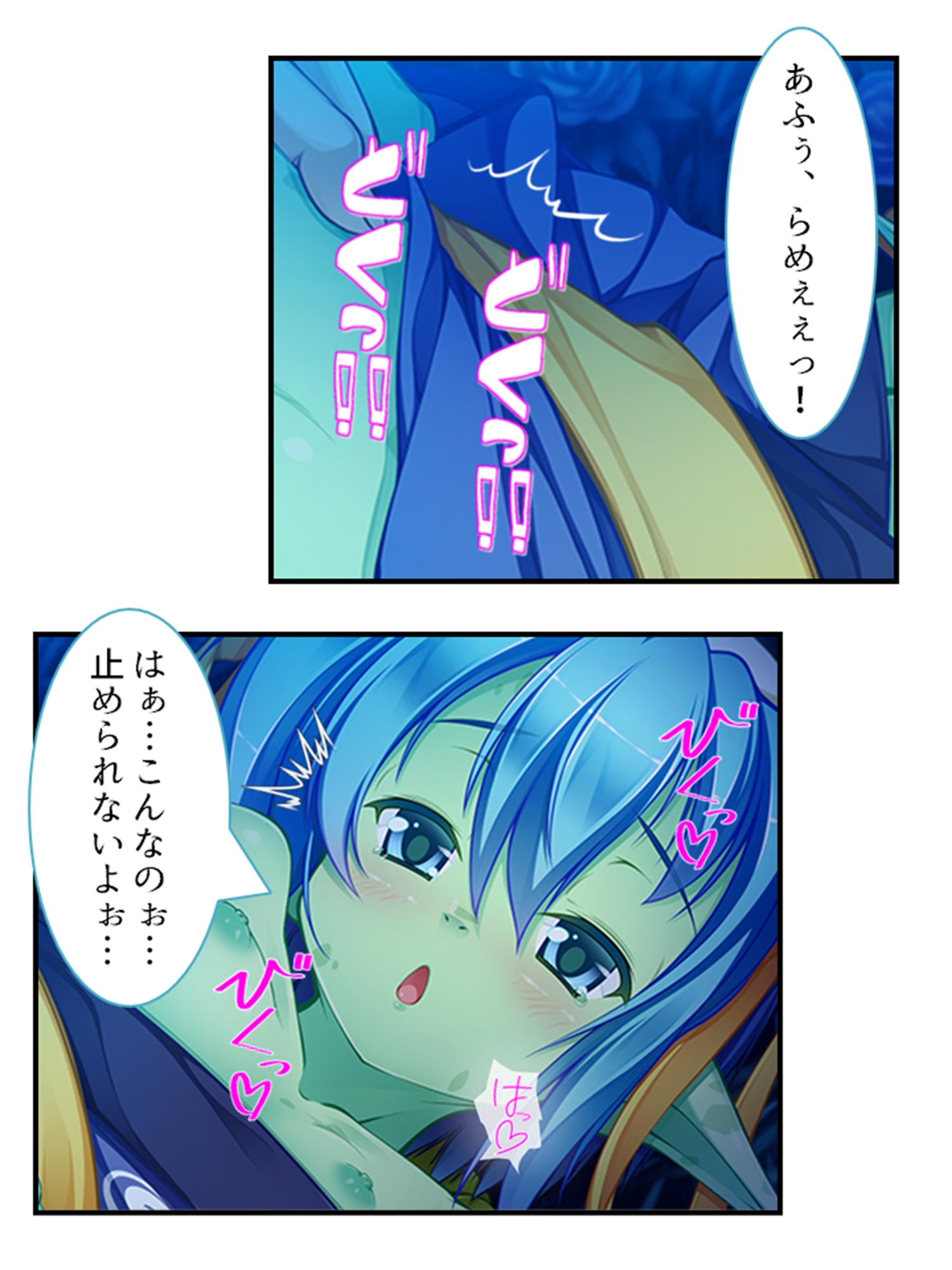 搾られタイムスリップ!妖怪少女たちは俺の精液に夢中 4巻