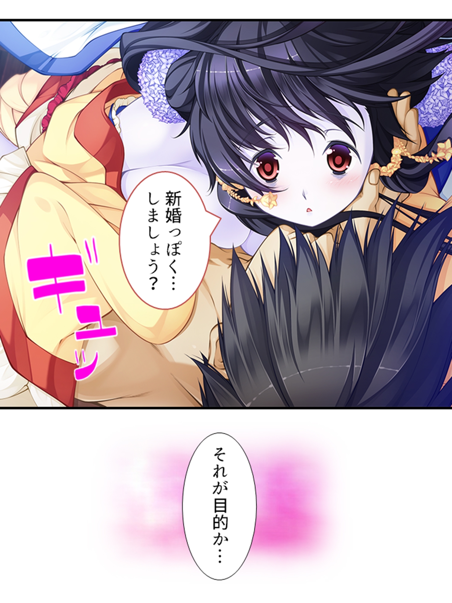 搾られタイムスリップ!妖怪少女たちは俺の精液に夢中 4巻