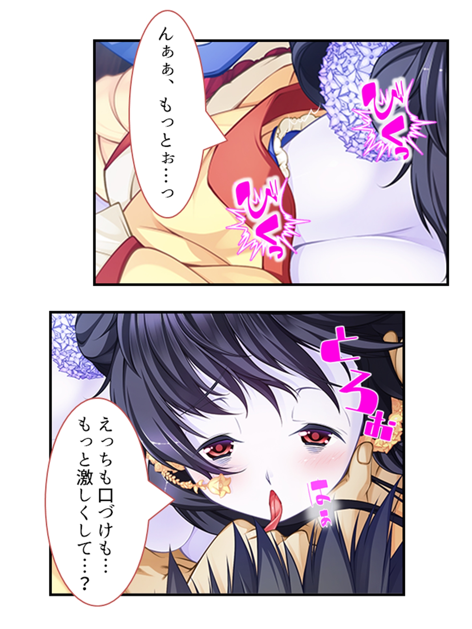 搾られタイムスリップ!妖怪少女たちは俺の精液に夢中 4巻