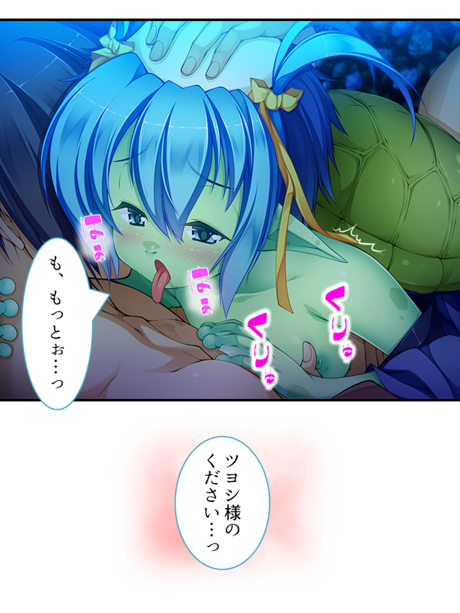 搾られタイムスリップ!妖怪少女たちは俺の精液に夢中 4巻