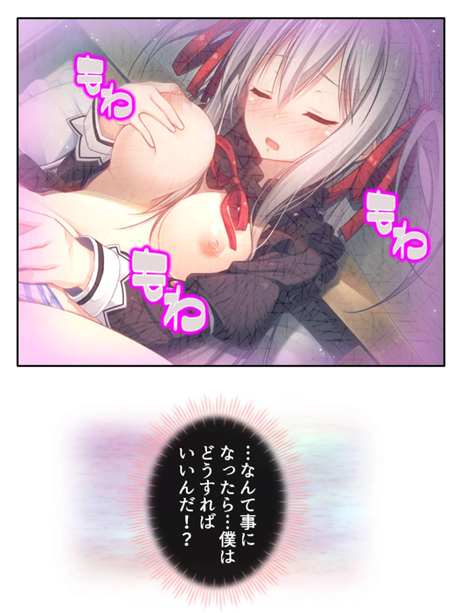 発情美少女達が王様候補の僕に子種を迫る学園生活! 6巻