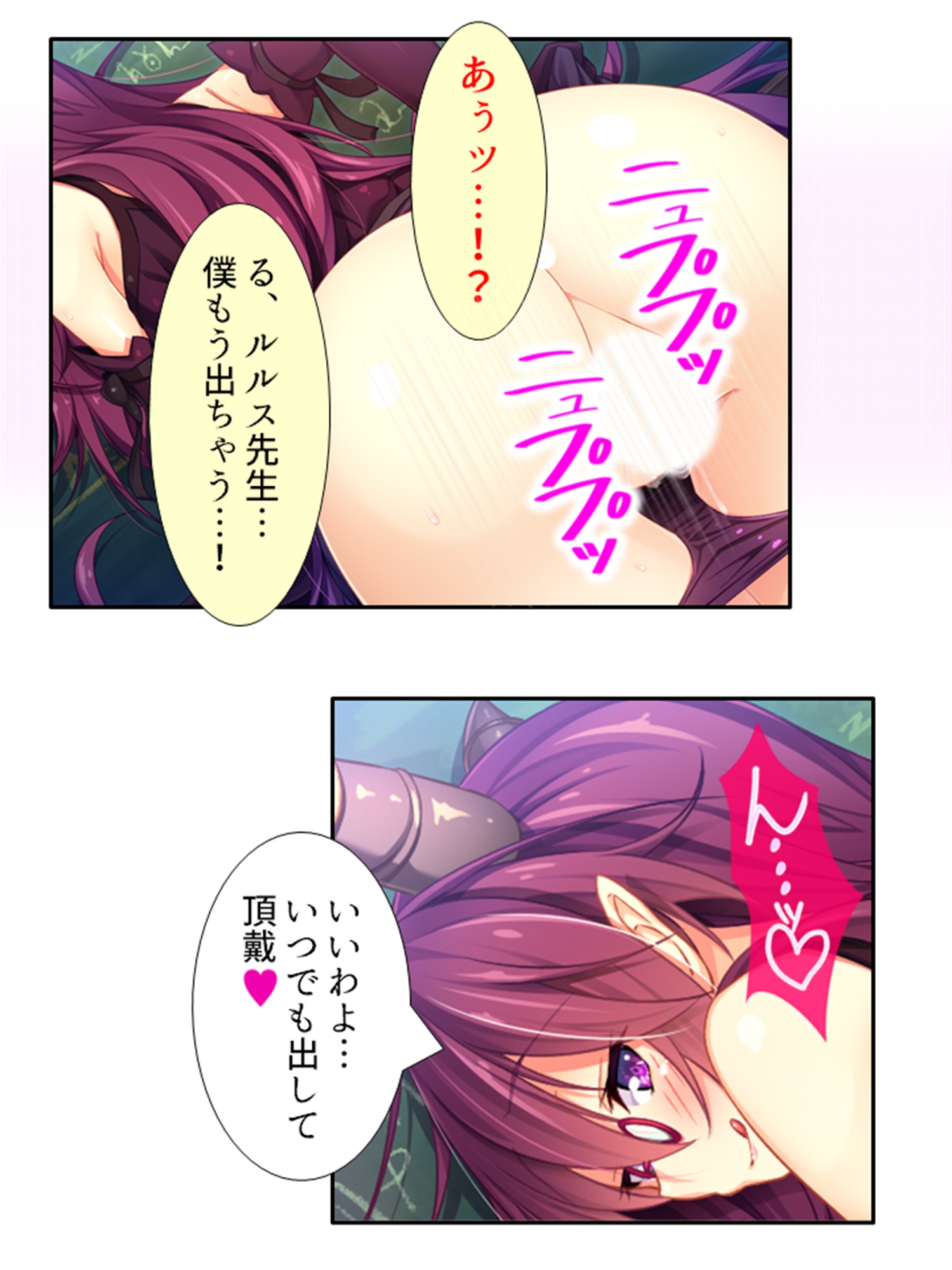 発情美少女達が王様候補の僕に子種を迫る学園生活! 6巻