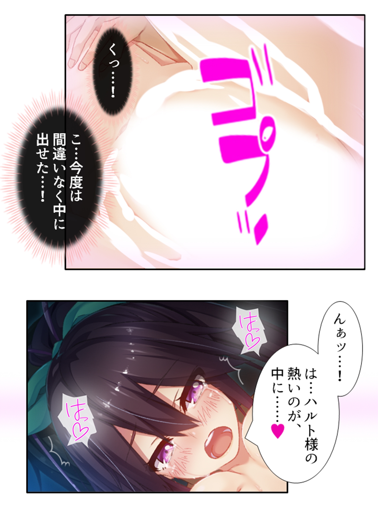 発情美少女達が王様候補の僕に子種を迫る学園生活! 6巻