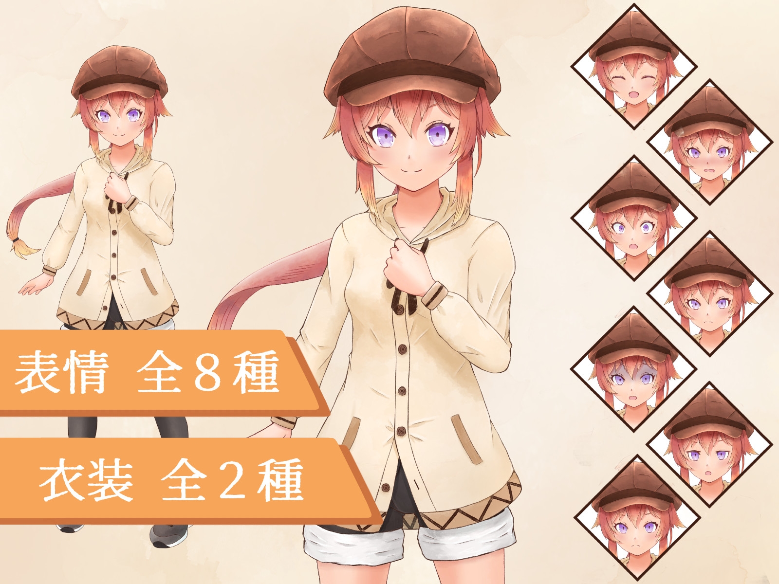 全身立ち絵素材・女性1(表情全8種・衣装2種)