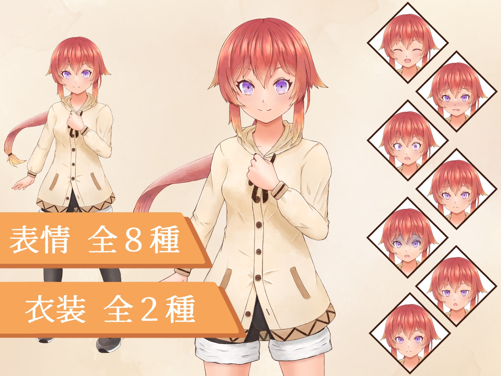 全身立ち絵素材・女性1(表情全8種・衣装2種)