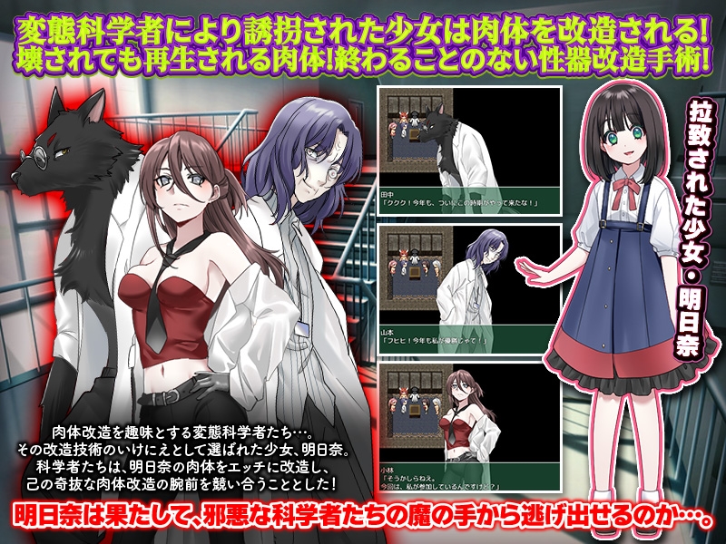 MADたちの生け贄祭り