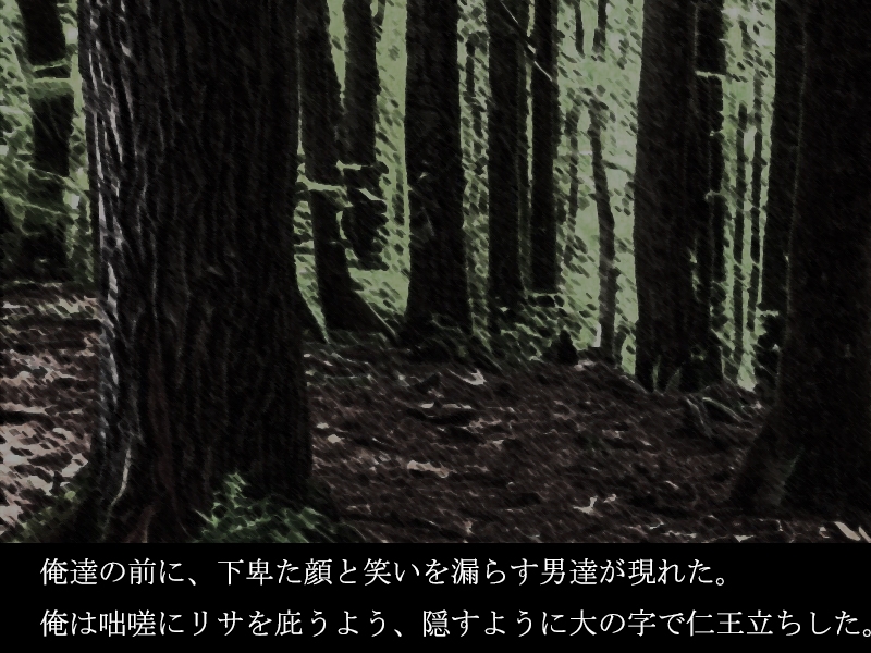 俺の愛妻は輪姦され、俺の子供は流された。