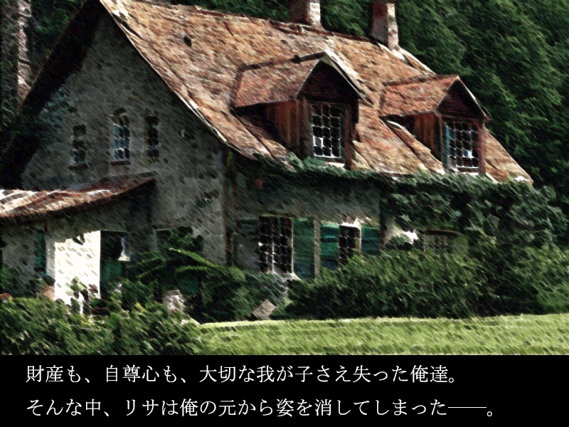 俺の愛妻は輪姦され、俺の子供は流された。