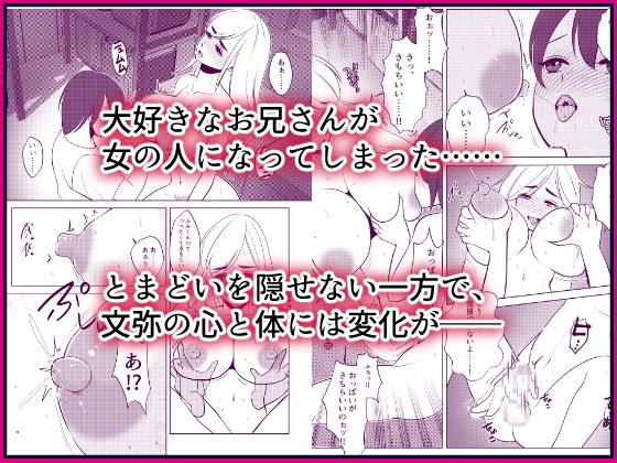 島で女に生まれ変わったあのひと