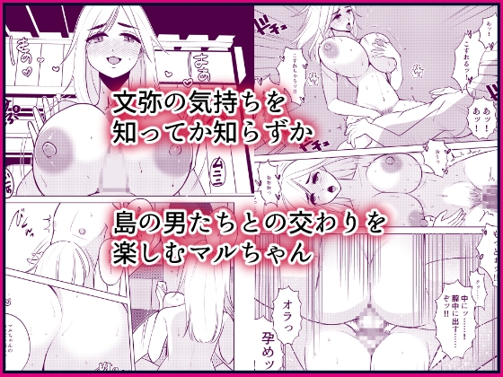 島で女に生まれ変わったあのひと