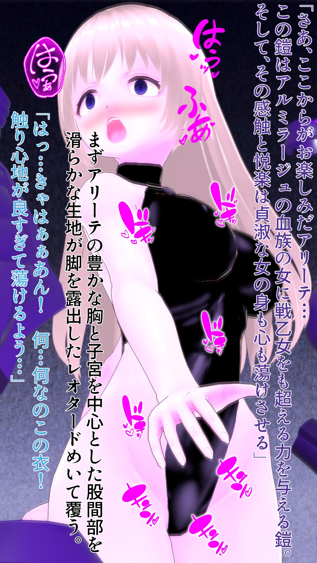 魔鎧の姫君アリーテ