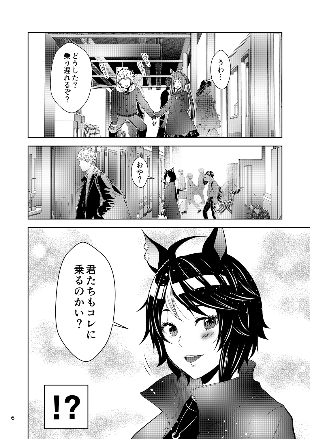 わがままスイーピーは使い魔を独り占めしたい