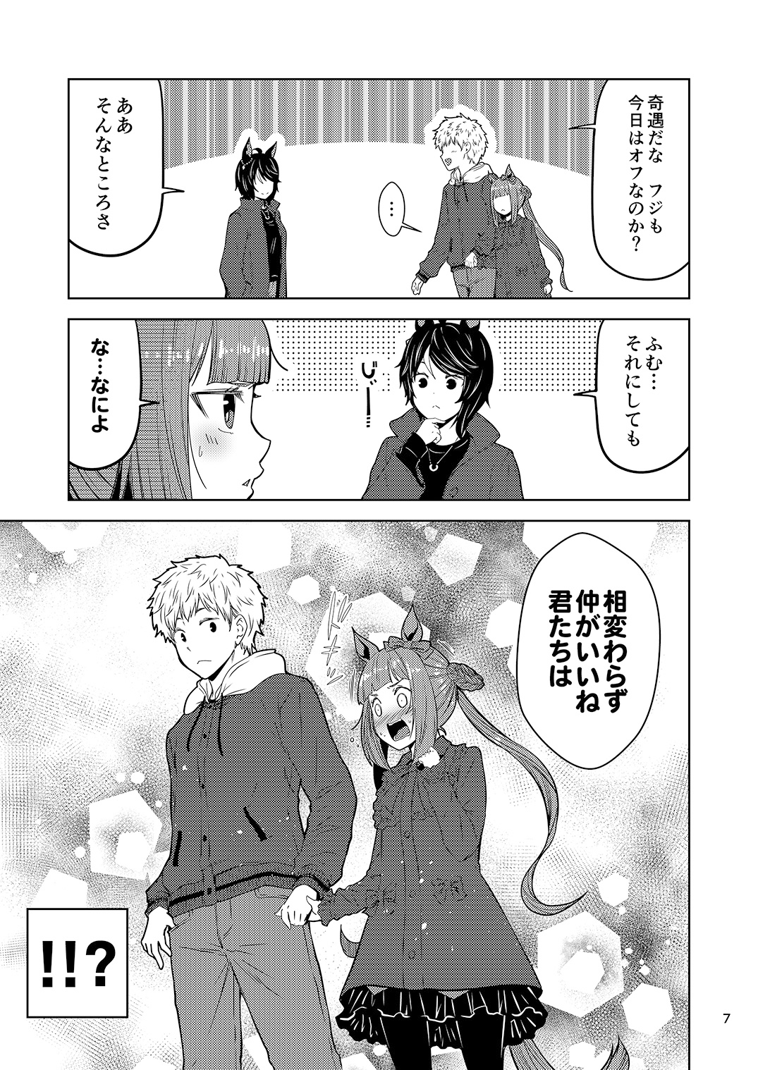 わがままスイーピーは使い魔を独り占めしたい