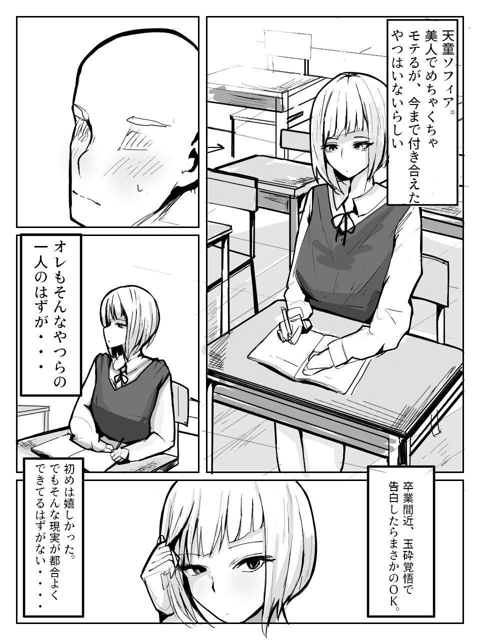 クールで素っ気ないけどド下品エッチが大好きな天童さん