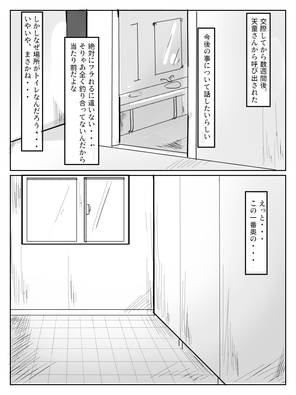 クールで素っ気ないけどド下品エッチが大好きな天童さん